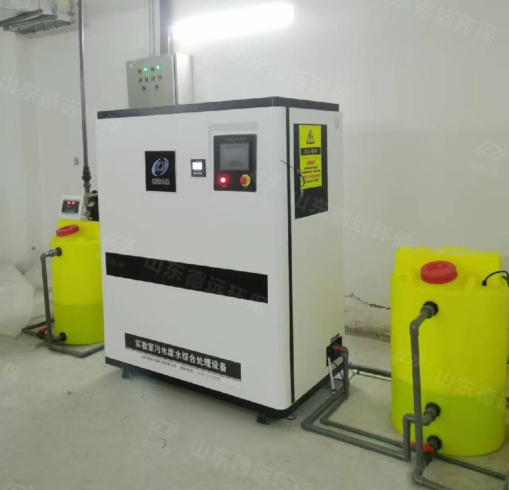 實驗室污水處理設備